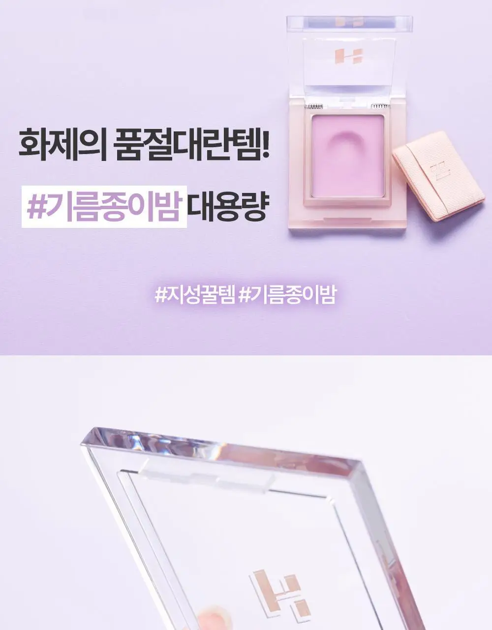 [NEW/화제의 유분삭제템/젤로베리] 홀리카홀리카 마이페이브 피스 컨실러 상세페이지 44